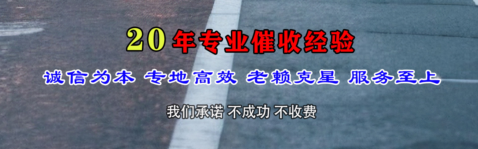 黄冈收债公司